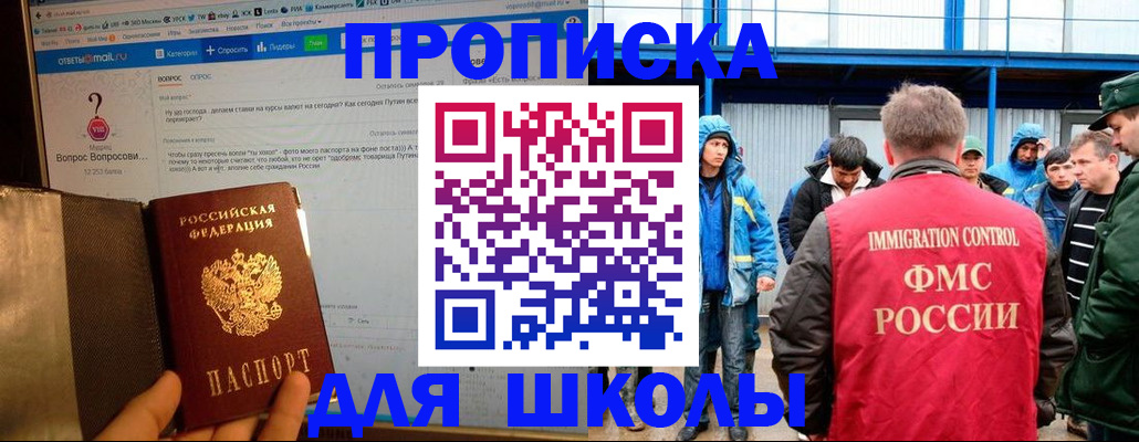 временная регистрация надежно в Амурске